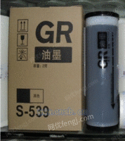 理想GR/RA/RC油墨版纸