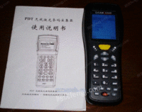 RF3000无线盘点机