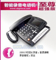南京录音电话，150小时录音电话