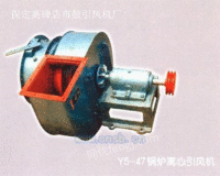 高碑店厂家Y5-47型锅炉引风机