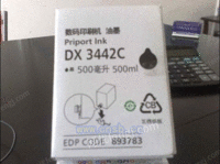 理光DX2430C油墨版纸