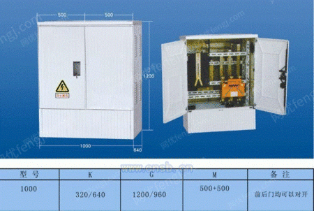 配电柜出售