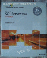 SQL 2005 server