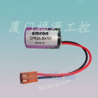 欧姆龙CPM2A系列PLC锂电池