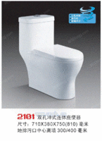 供应优质陶瓷卫浴洁具2101