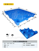 供应河南济源机械厂专用塑料托盘