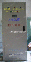 上海EPS电源公司上海EPS应急