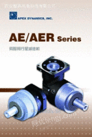 APEX伺服专用减速机AEAER