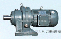 供应B、X系列摆线针轮减速机