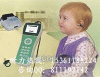 新生儿听力筛查仪（手持式）