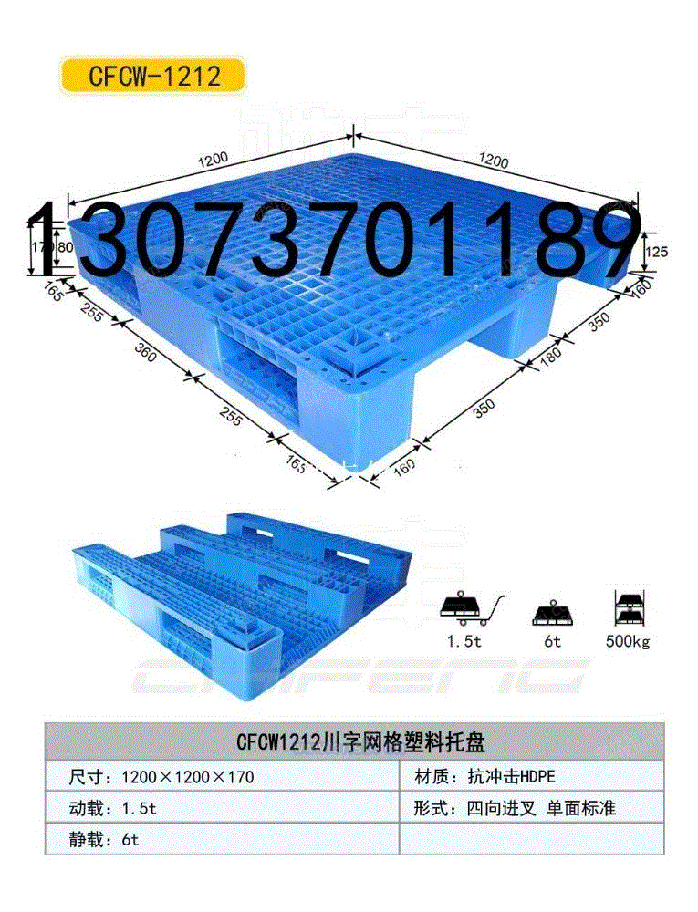 轮式托盘设备出售