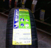 2011官方低价供应米其林轮胎