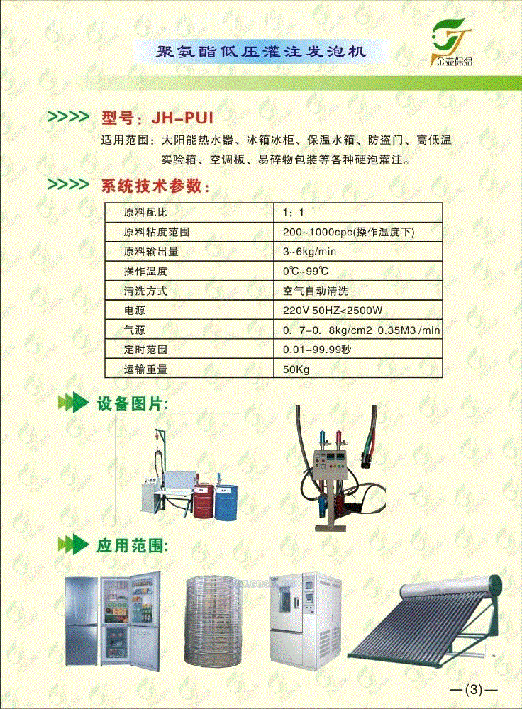 包装材料制造机械出售