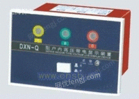DXN-Q型带电显示器