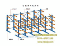 价廉物美悬臂式货架-宁波货架