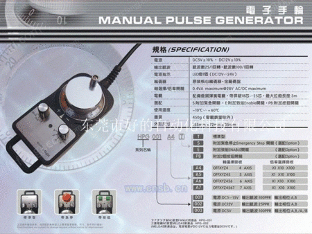 手轮出售