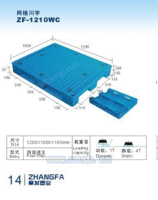 绍兴塑料托盘批发柯桥塑料托盘批发