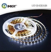 LED灯带生产厂家|上海宜美电子