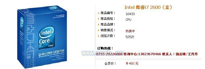 CPU设备出售