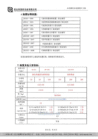 水流量标定装置-山东思达特