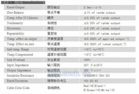 轮辐式称重传感器 苏州-OBTE