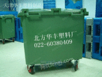 天津垃圾车|660L塑料环保车|