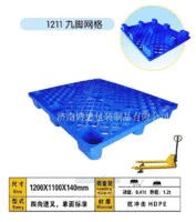 L山东塑料托盘,网格九脚塑料托盘