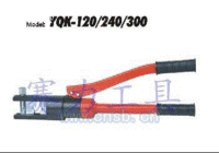 供应优质液压钳YQK-120/2