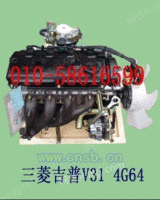 三菱吉普V31 4G64发动机