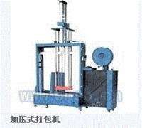 加压式打包机，水平全自动打包机