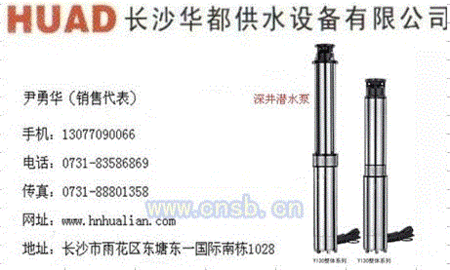 潜水泵出售