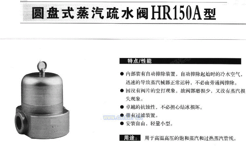 疏水阀出售