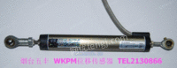 WKPM直线位移传感器