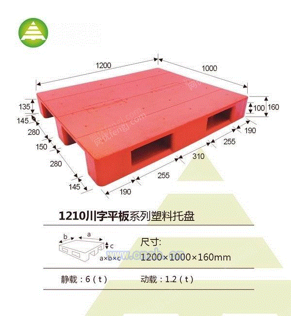 托盘设备出售