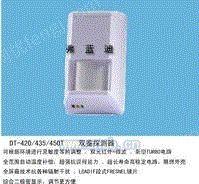 DT-420T红外微波双鉴探测器