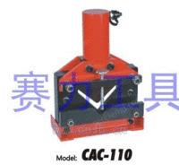 供应角钢切断机CAC-110