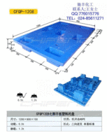 七脚平板1208塑料托盘