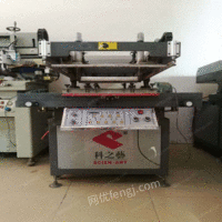 广东深圳九成新的6090 科之艺丝印机二手斜臂丝印机出售