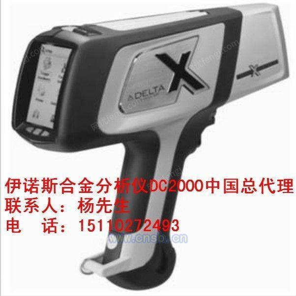 X荧光分析仪设备出售