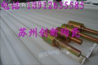 小型玻璃钢化炉用陶瓷辊陶瓷棍陶瓷