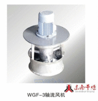WGF-3烘箱风机-常州东南干燥