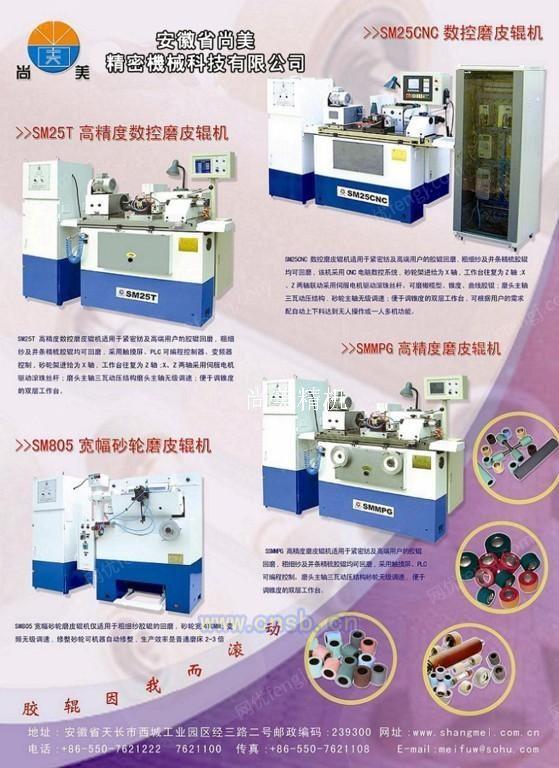 纺纱辅助机械回收