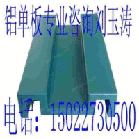 天津专业的铝单板厂家盛世东晨|铝单板价格