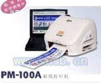 供应PM-100A标签机