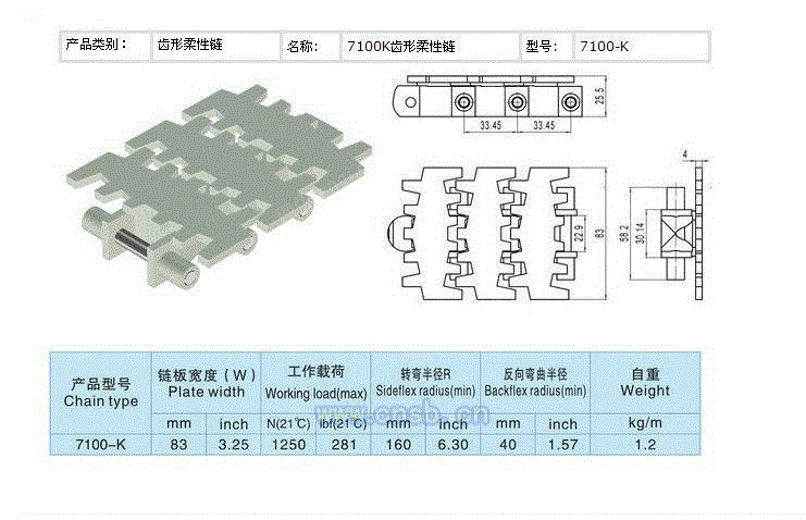 其它输送设备出售