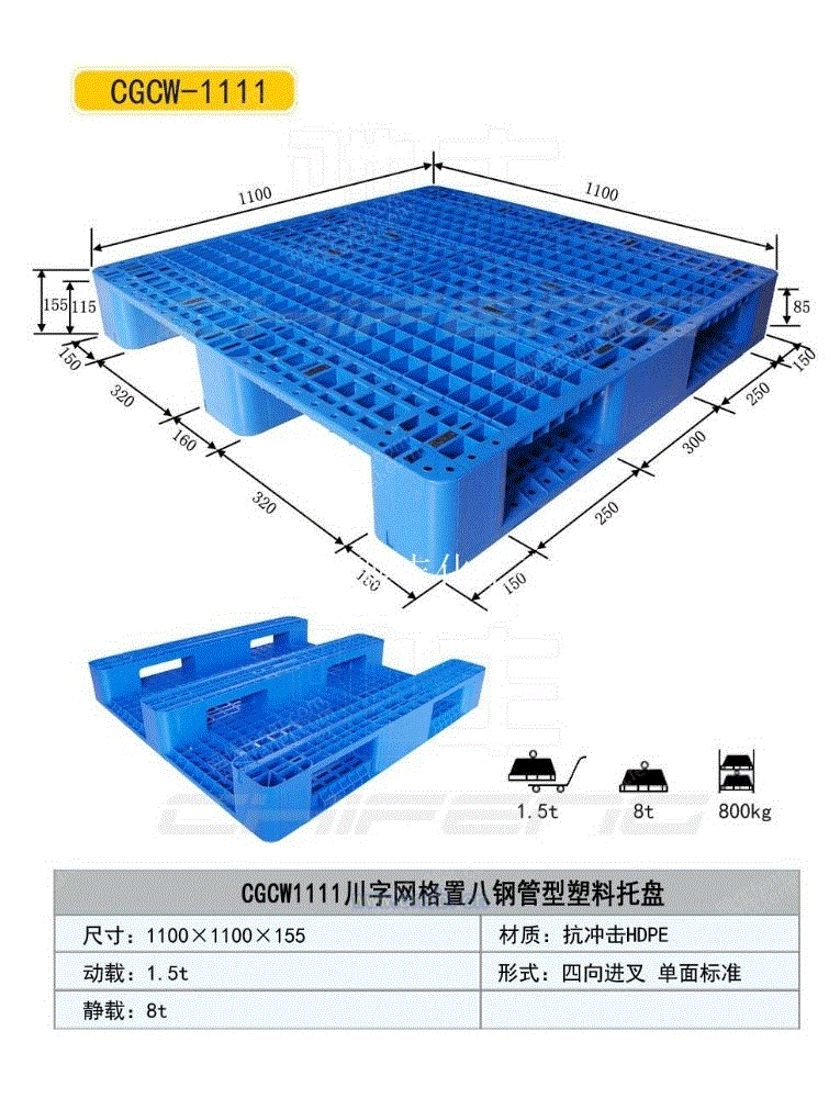 网箱托盘设备回收