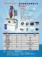 细孔放电机厂家