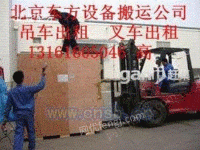 北京设备吊装专业公司