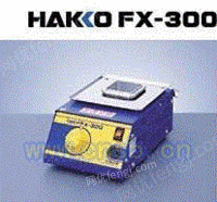 白光HAKKO熔锡炉FX-300