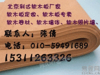 软木北京软木板/软木墙板软木地板